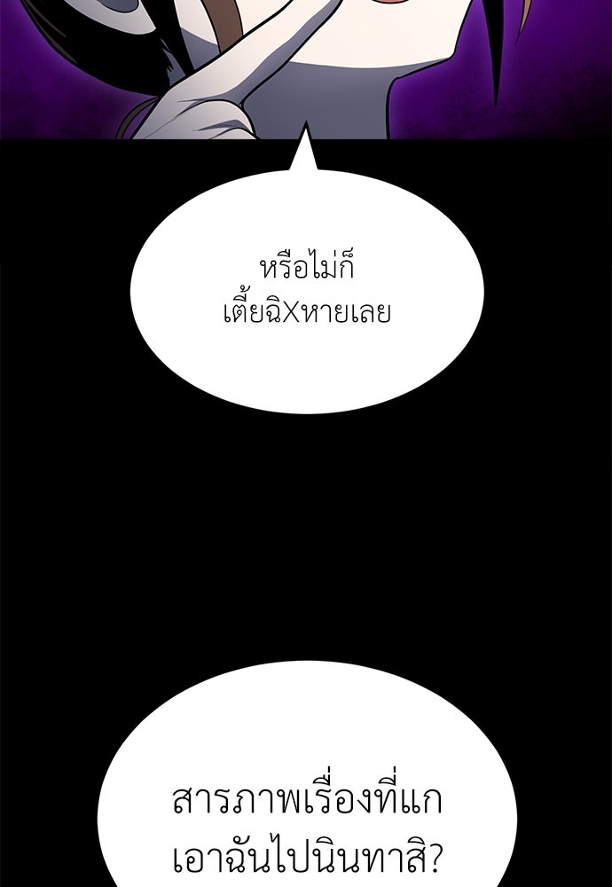 สนามเด็กล่า - หน้า 13