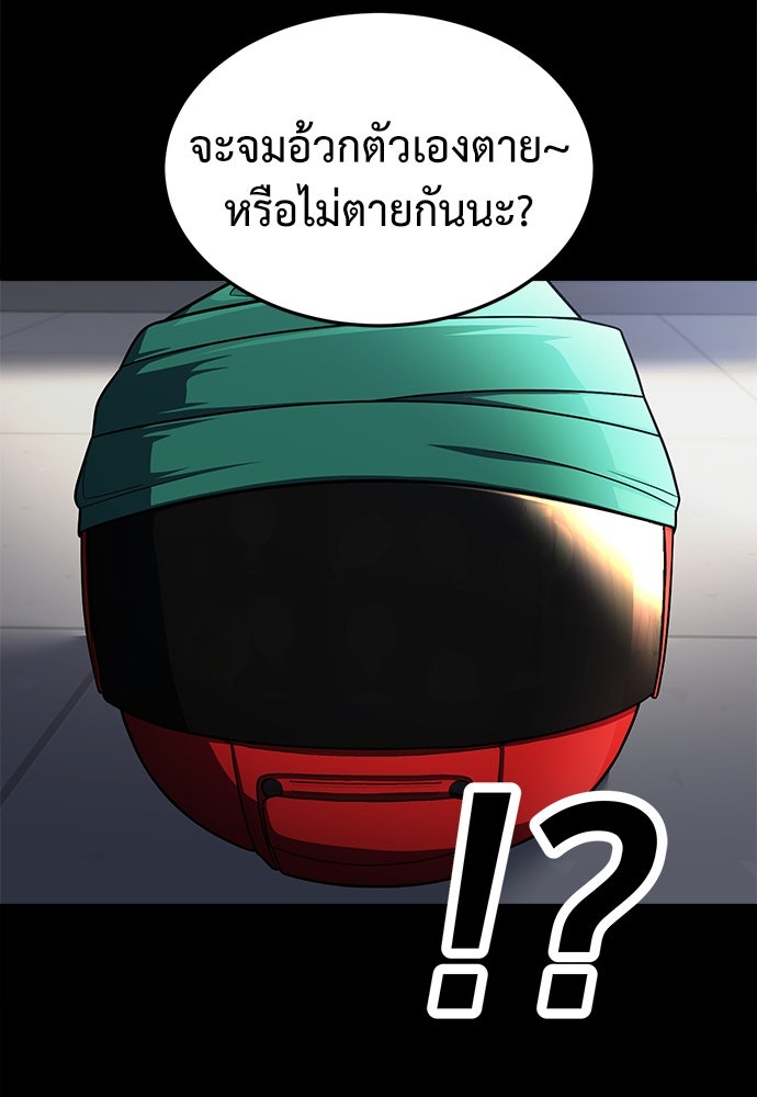 สนามเด็กล่า - หน้า 133