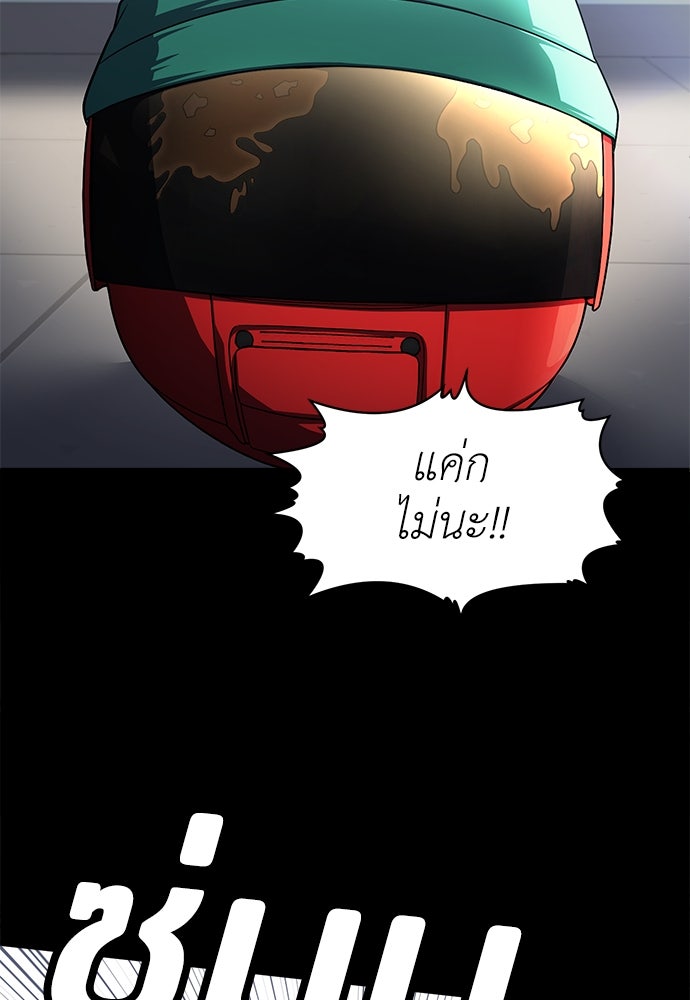 สนามเด็กล่า - หน้า 145