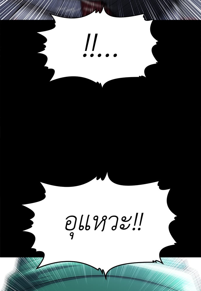 สนามเด็กล่า - หน้า 148