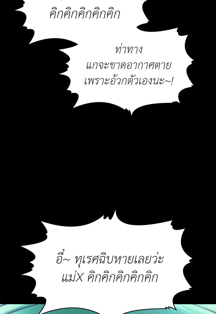 สนามเด็กล่า - หน้า 151