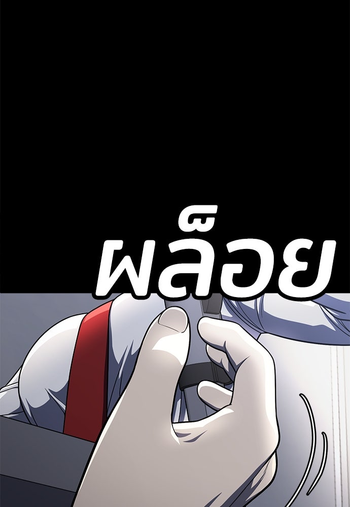 สนามเด็กล่า - หน้า 154