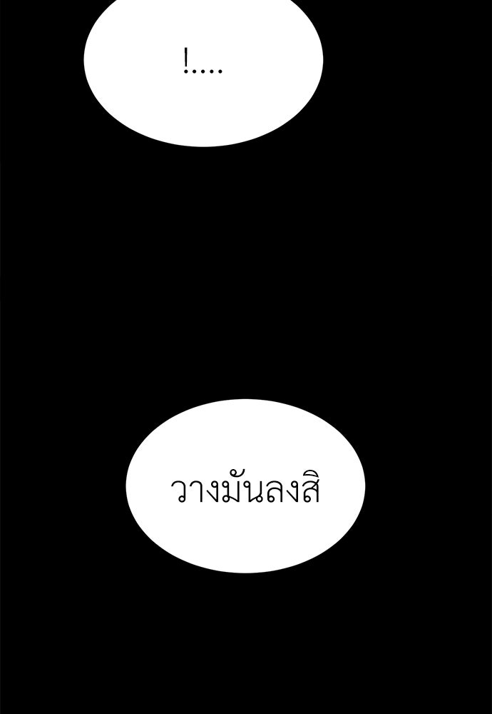 สนามเด็กล่า - หน้า 159