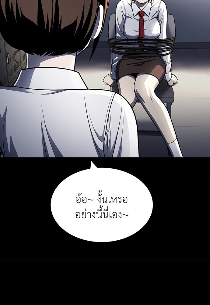 สนามเด็กล่า - หน้า 16