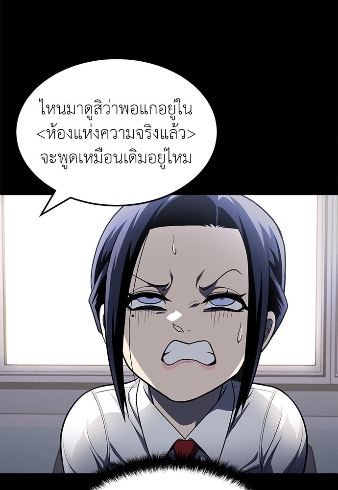 สนามเด็กล่า - หน้า 17