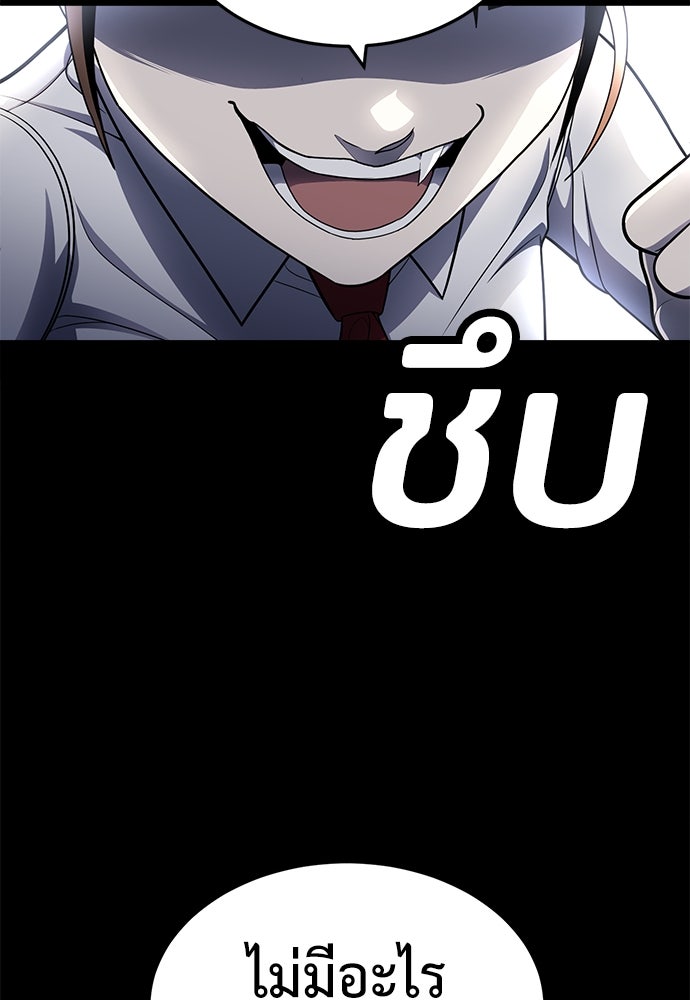 สนามเด็กล่า - หน้า 170