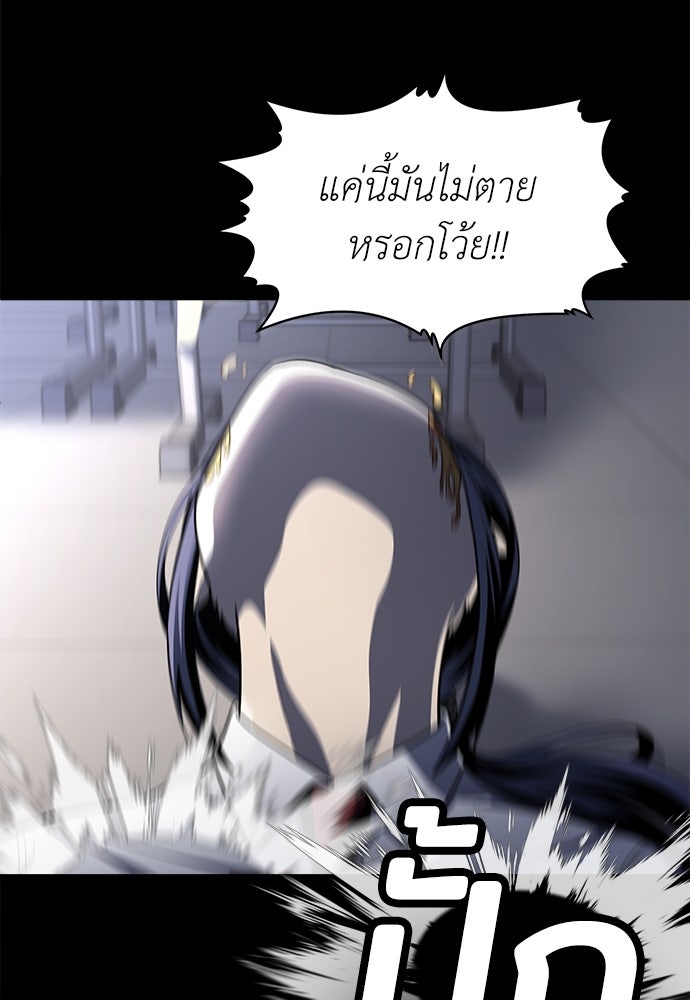 สนามเด็กล่า - หน้า 176