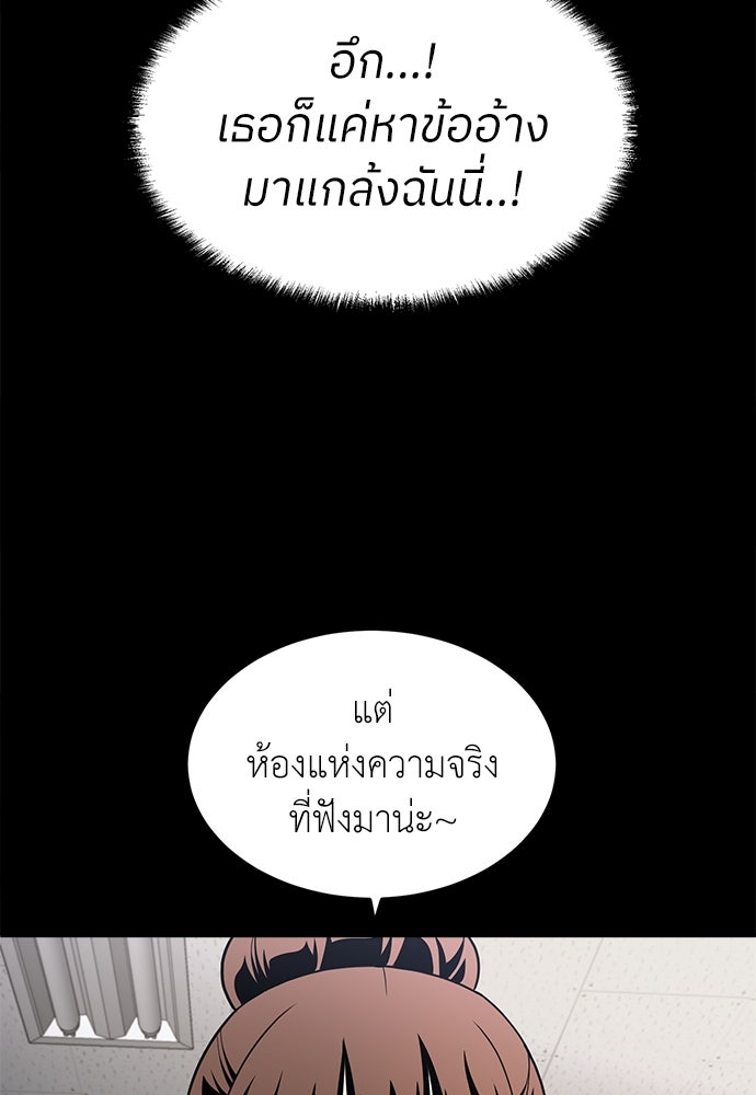 สนามเด็กล่า - หน้า 18
