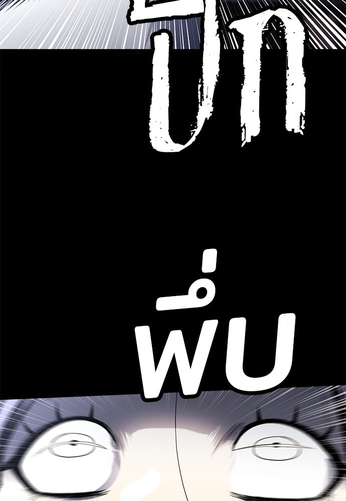สนามเด็กล่า - หน้า 181
