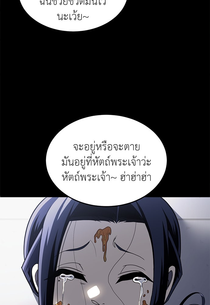 สนามเด็กล่า - หน้า 185