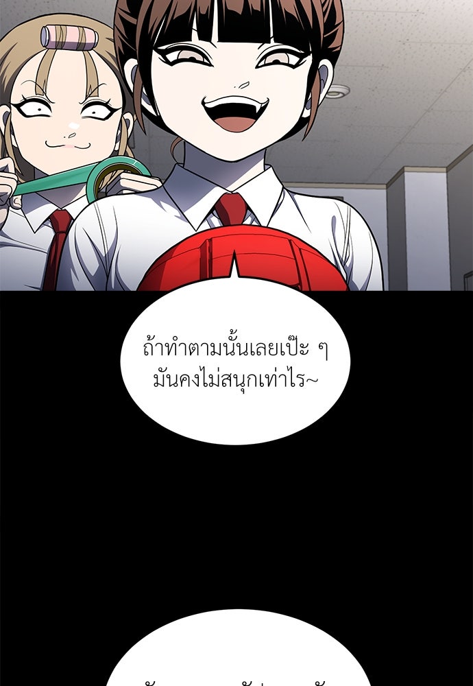 สนามเด็กล่า - หน้า 19