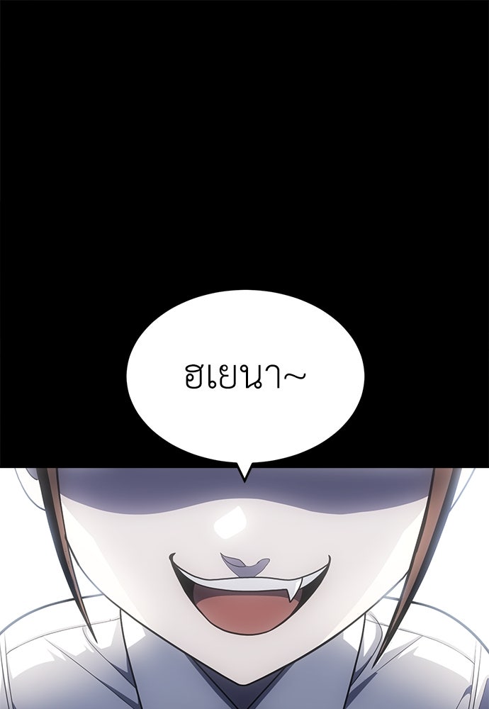 สนามเด็กล่า - หน้า 2