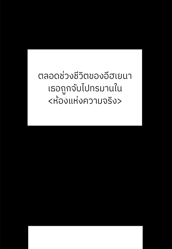 สนามเด็กล่า - หน้า 201