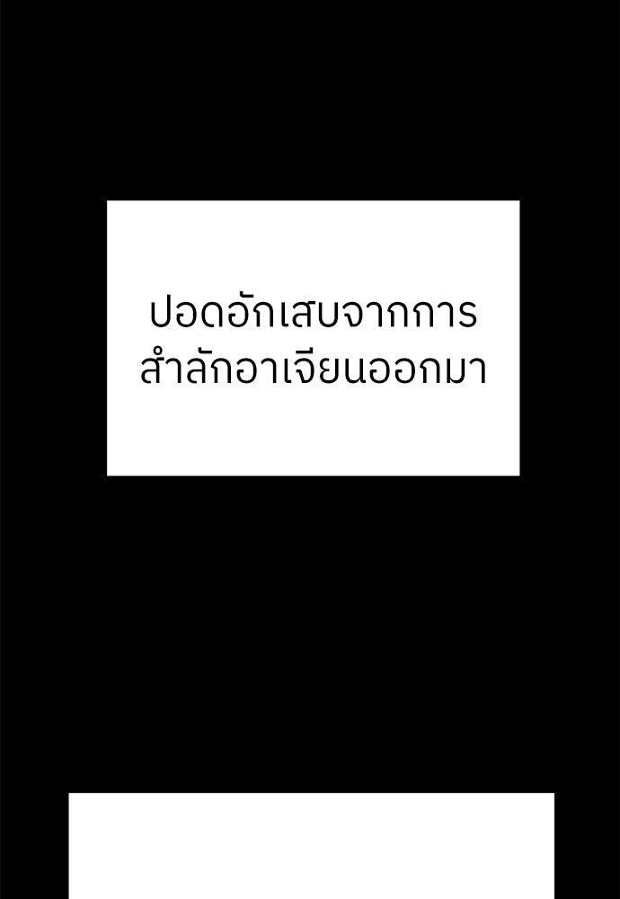สนามเด็กล่า - หน้า 205