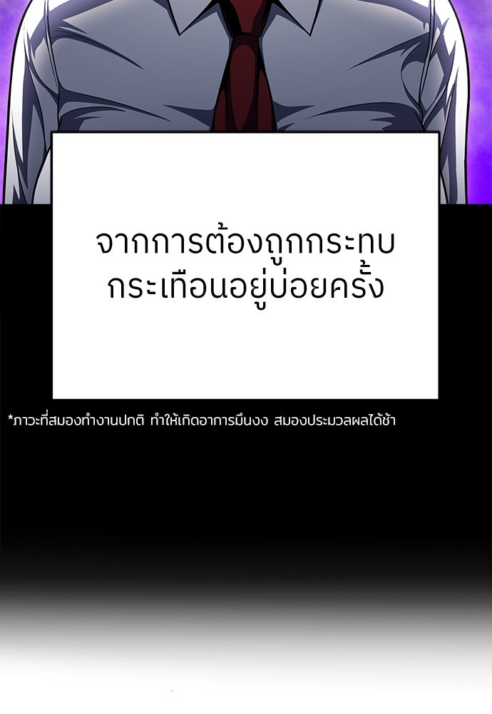 สนามเด็กล่า - หน้า 207
