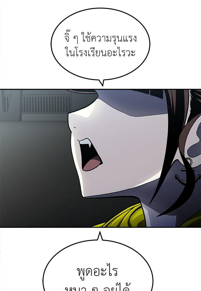สนามเด็กล่า - หน้า 208
