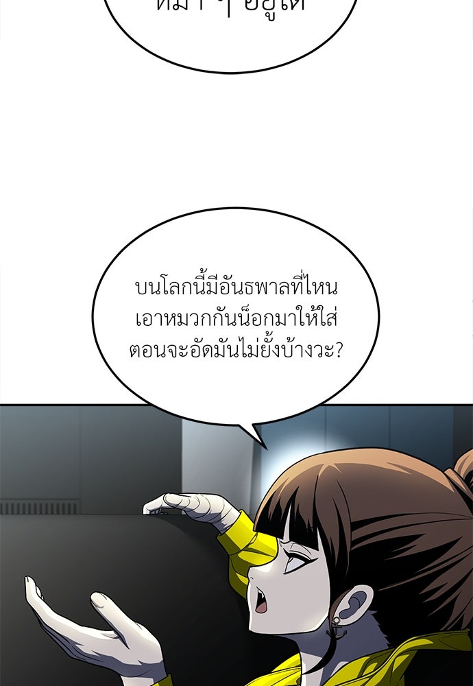 สนามเด็กล่า - หน้า 209