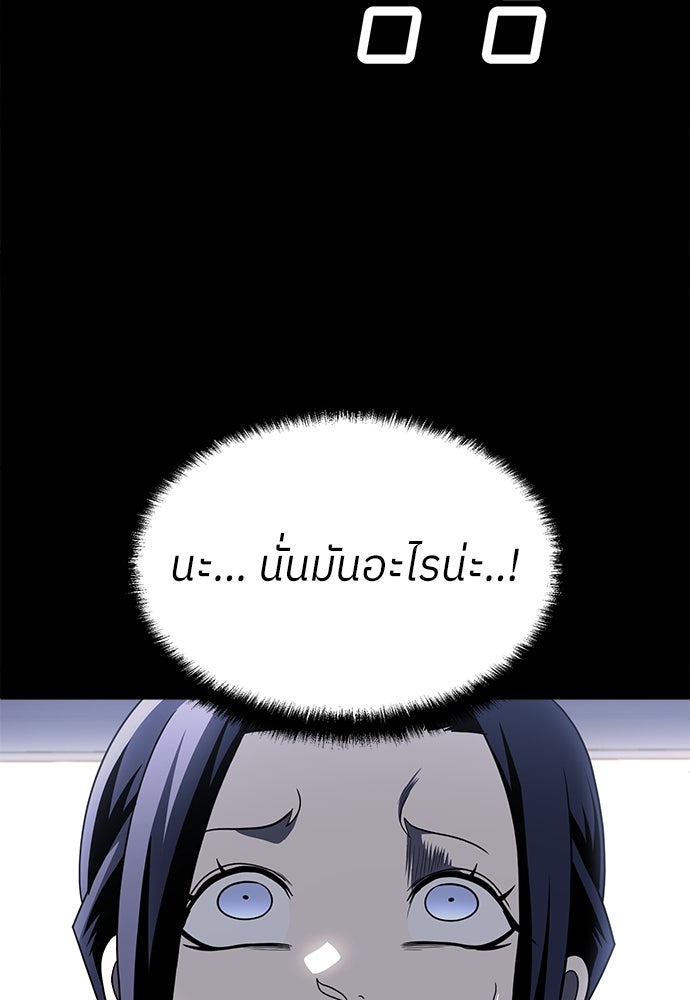 สนามเด็กล่า - หน้า 21
