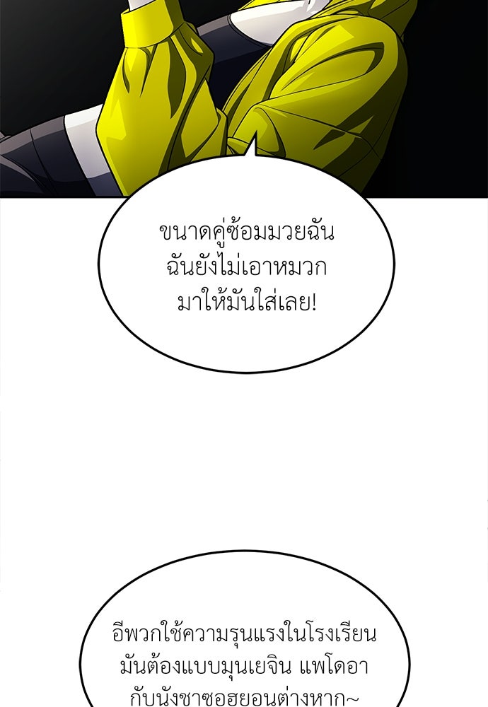 สนามเด็กล่า - หน้า 210