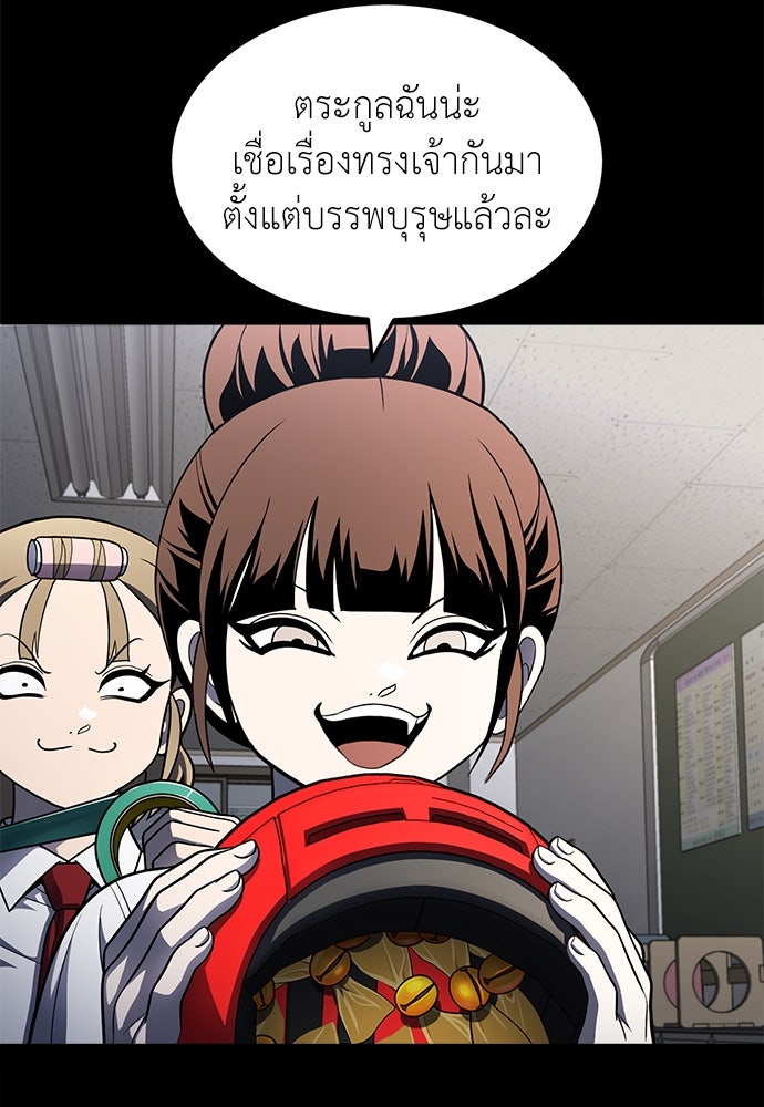 สนามเด็กล่า - หน้า 24