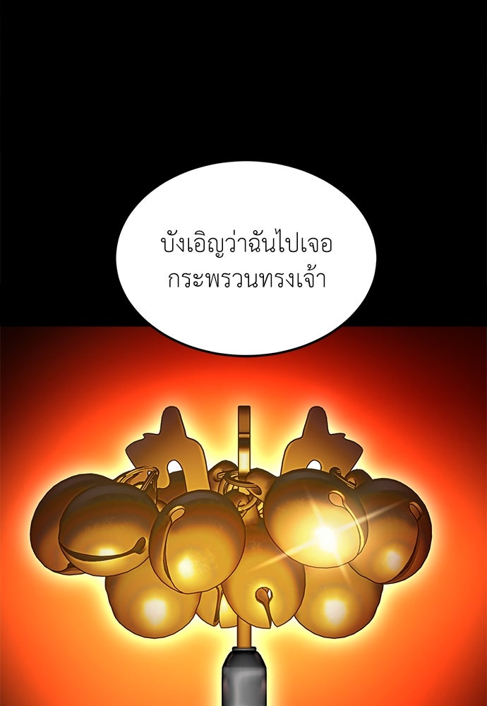 สนามเด็กล่า - หน้า 25