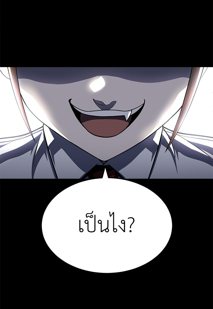 สนามเด็กล่า - หน้า 29