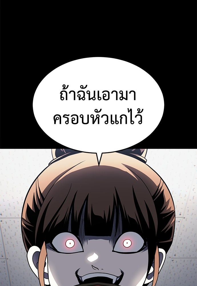 สนามเด็กล่า - หน้า 30