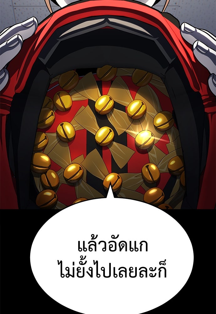สนามเด็กล่า - หน้า 31