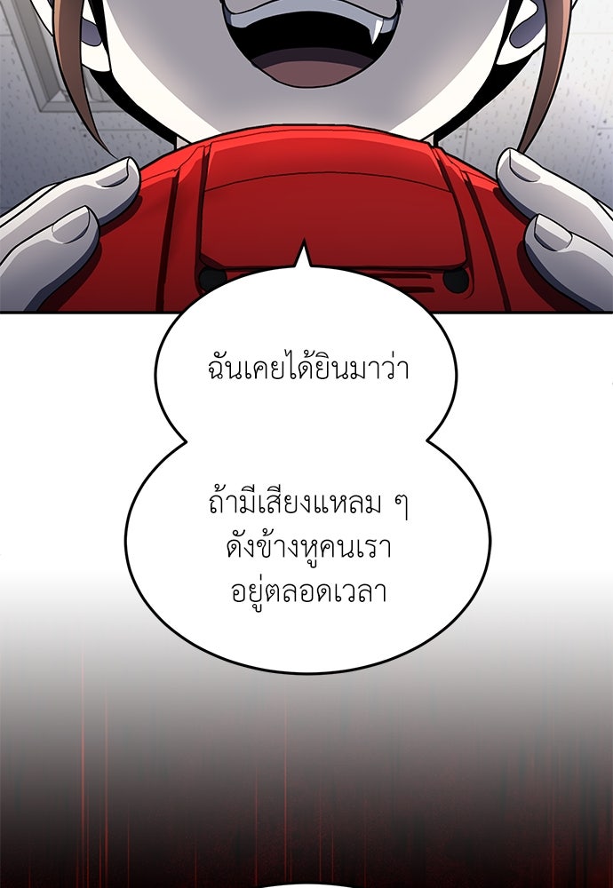 สนามเด็กล่า - หน้า 34