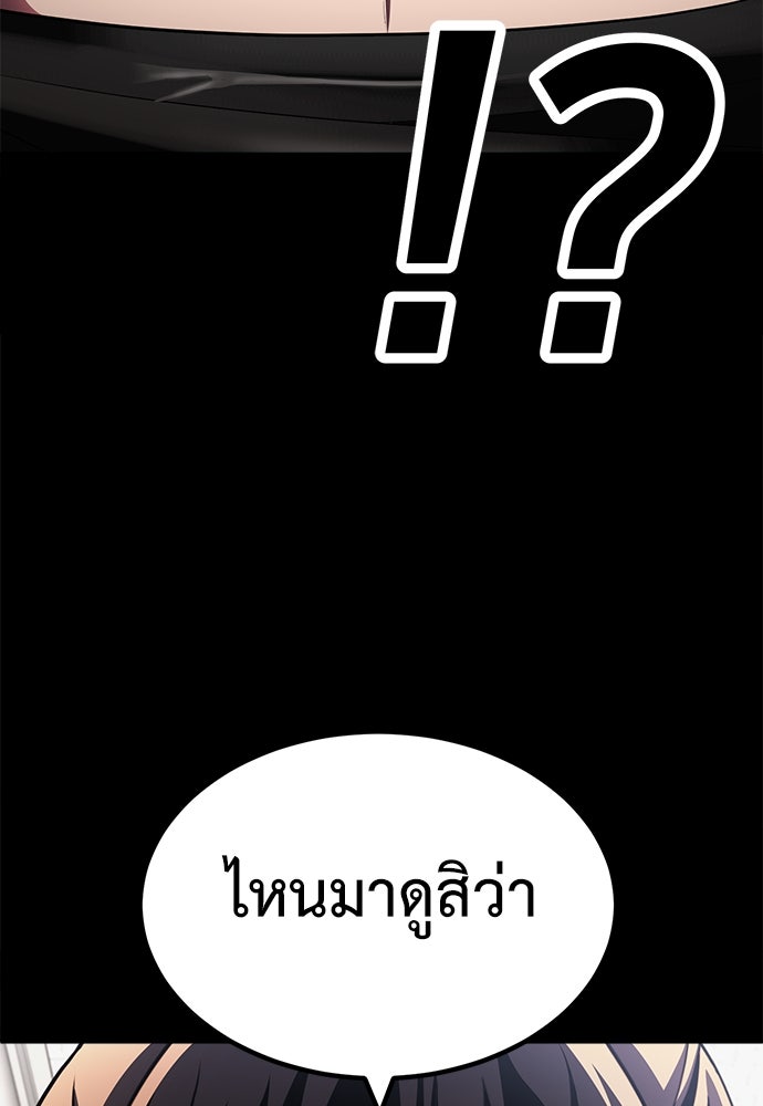 สนามเด็กล่า - หน้า 37