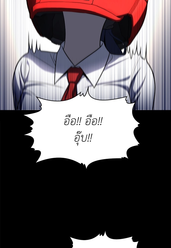 สนามเด็กล่า - หน้า 43