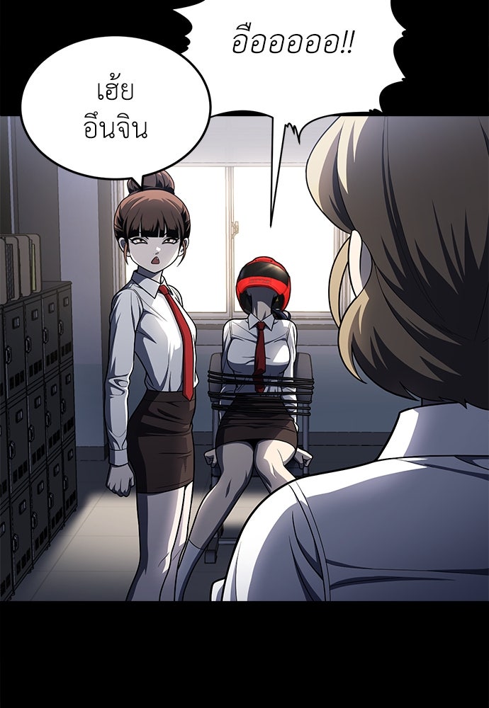 สนามเด็กล่า - หน้า 44