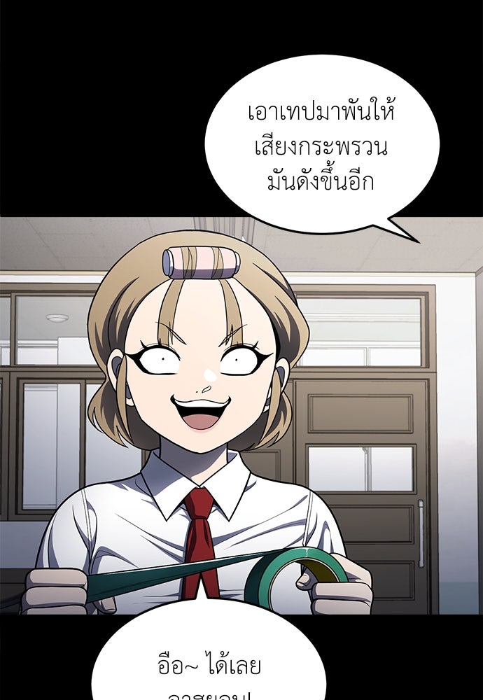 สนามเด็กล่า - หน้า 45