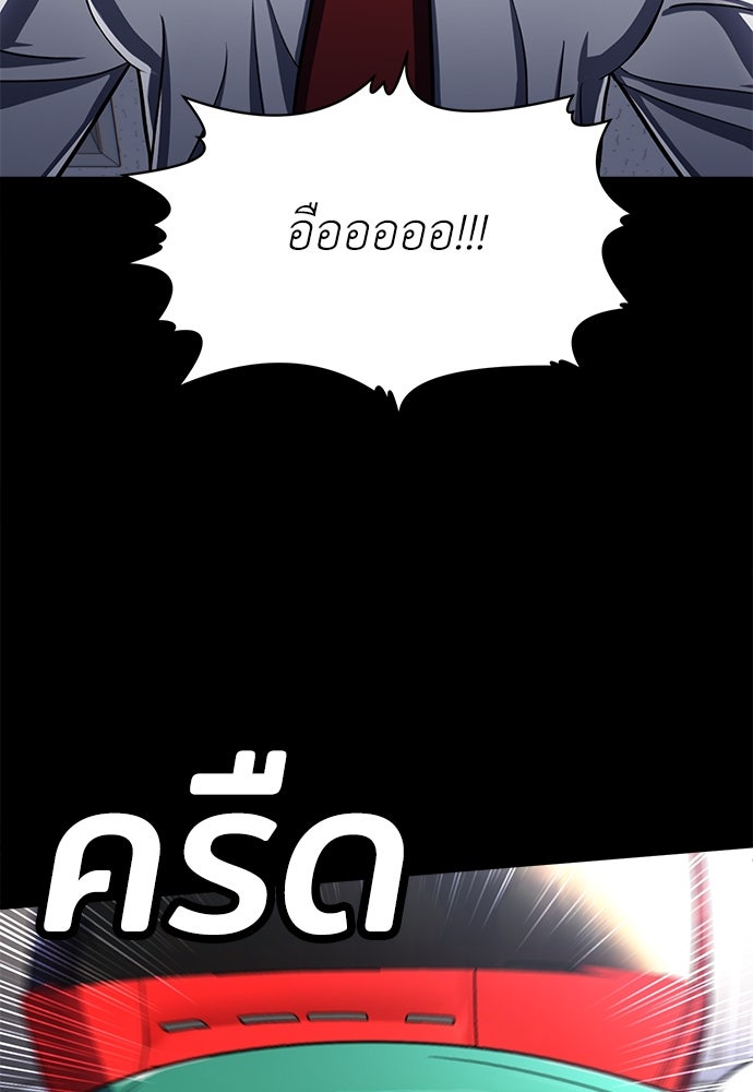 สนามเด็กล่า - หน้า 48
