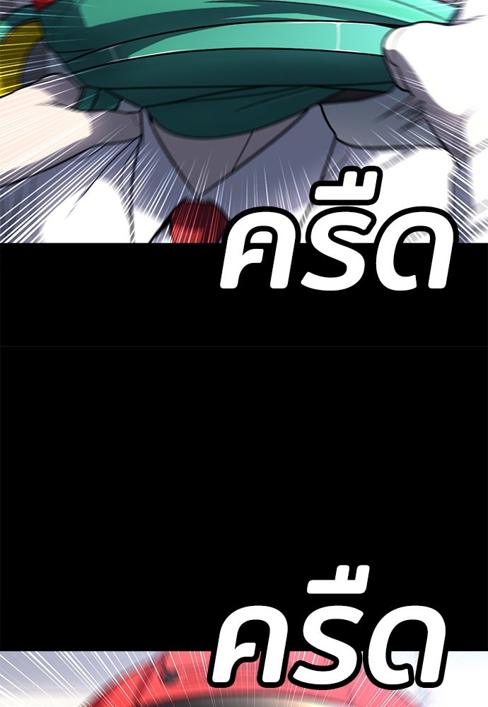 สนามเด็กล่า - หน้า 49