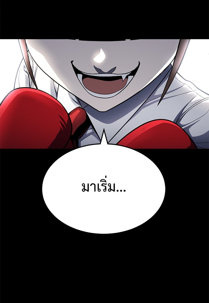 สนามเด็กล่า - หน้า 55