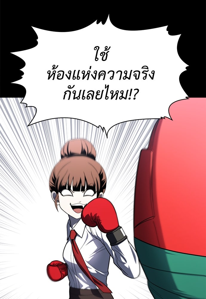 สนามเด็กล่า - หน้า 56