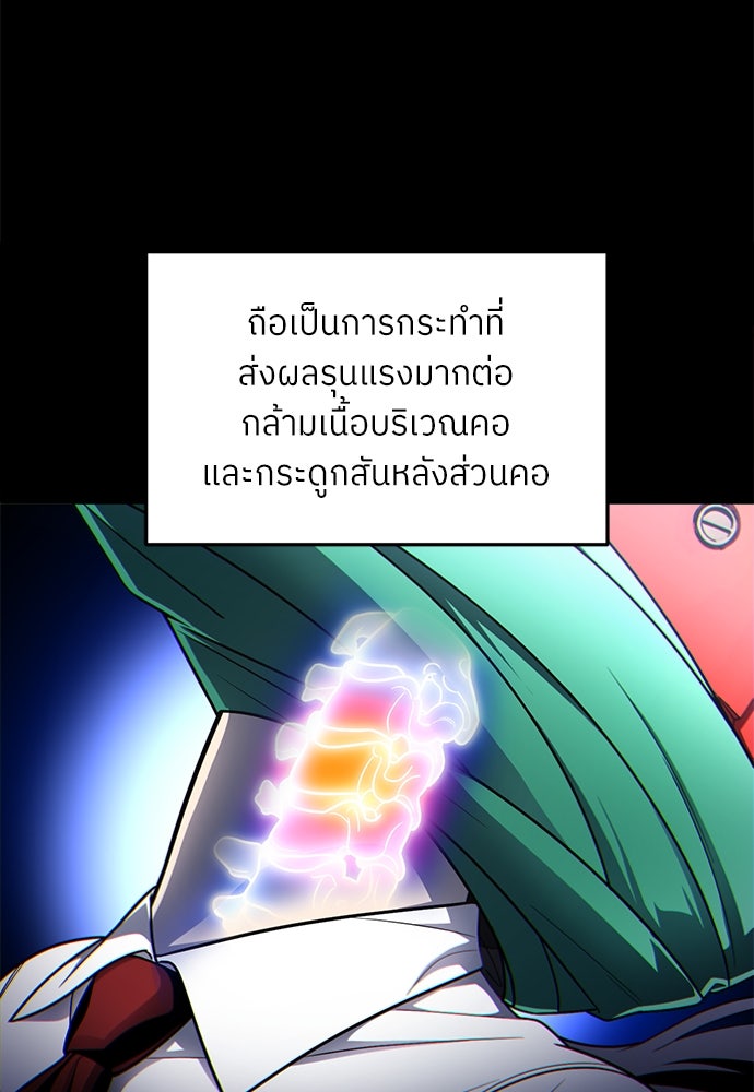 สนามเด็กล่า - หน้า 69