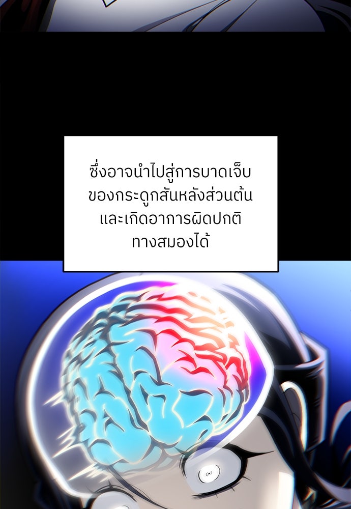 สนามเด็กล่า - หน้า 70