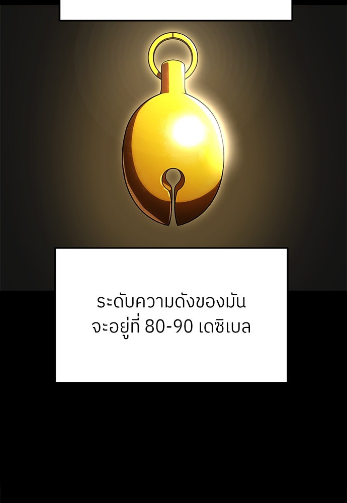สนามเด็กล่า - หน้า 77