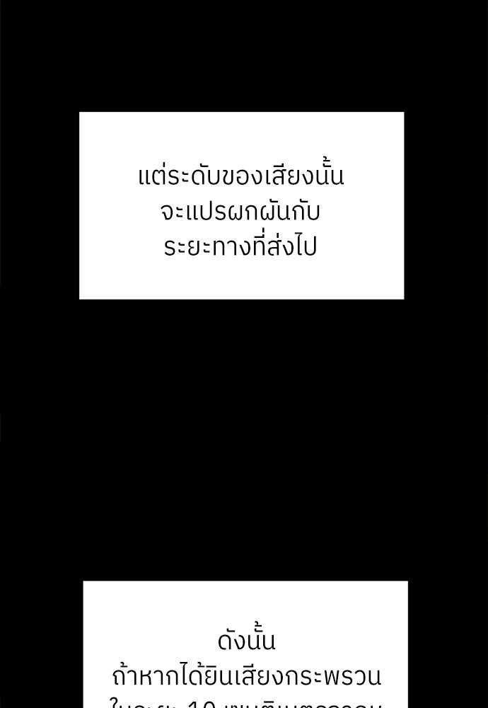 สนามเด็กล่า - หน้า 78