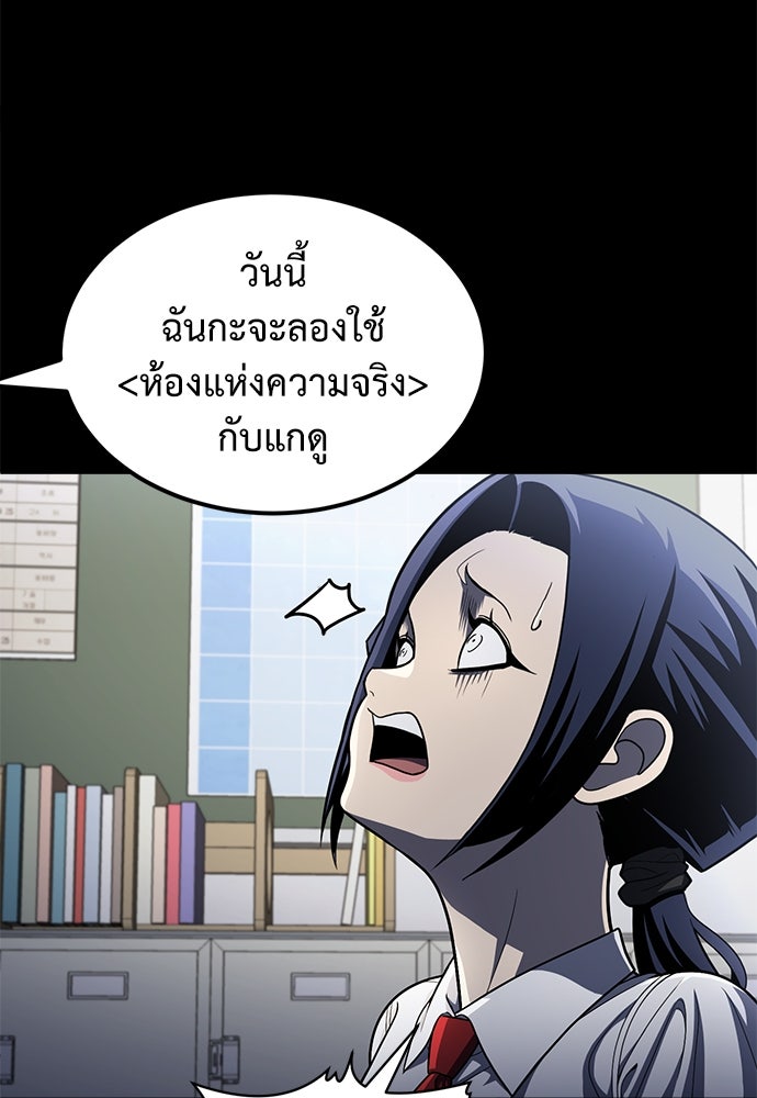สนามเด็กล่า - หน้า 8