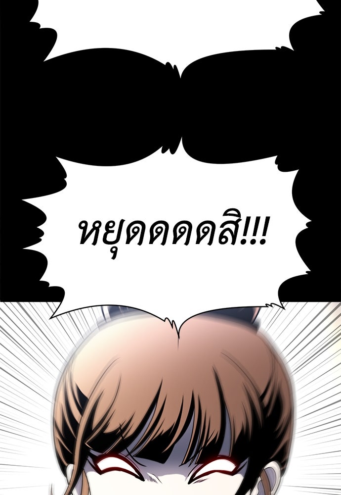 สนามเด็กล่า - หน้า 88