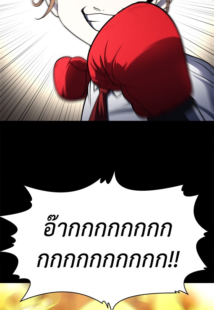 สนามเด็กล่า - หน้า 89