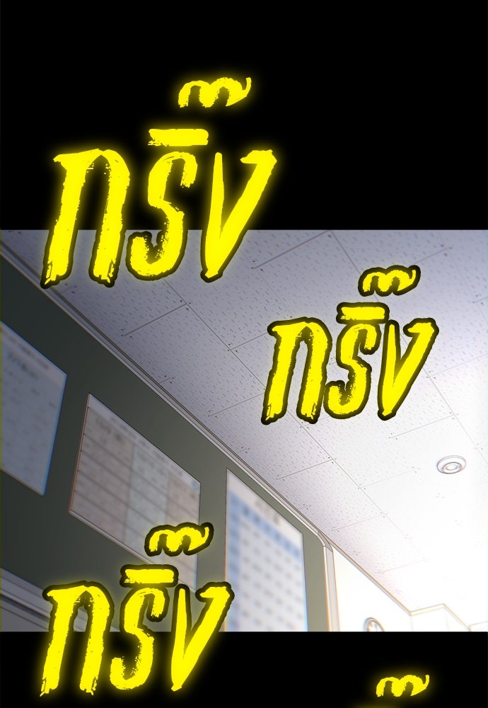 สนามเด็กล่า - หน้า 91