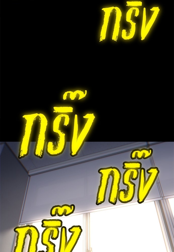 สนามเด็กล่า - หน้า 92