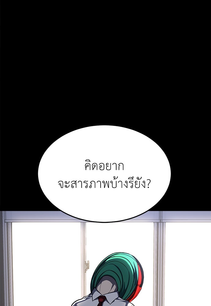 สนามเด็กล่า - หน้า 96