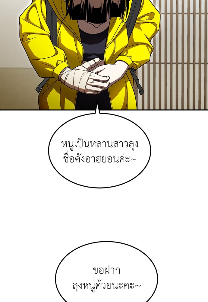 สนามเด็กล่า - หน้า 100