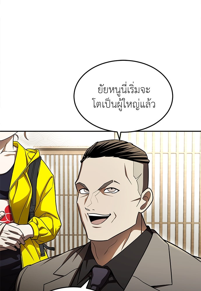 สนามเด็กล่า - หน้า 102