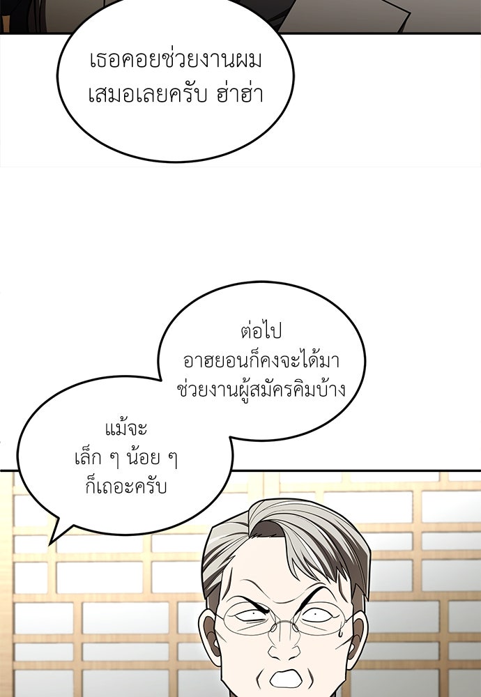 สนามเด็กล่า - หน้า 103